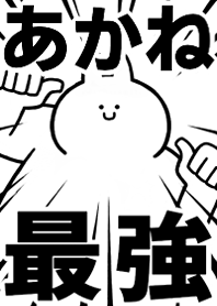 Strongest rabbit[Akane]