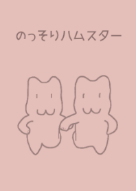 Lucky and happy hamsters