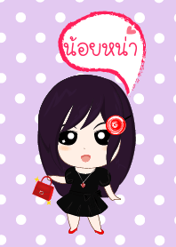 น้อยหน่า(ชุดเรดดาร์กเซเลบริตี้เกิลล์)