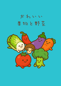 かわいい毎日の果物と野菜！(ミントブルー)