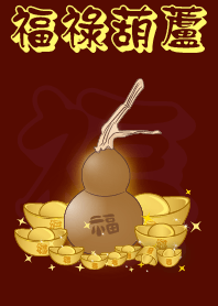 น้ำเต้ามหาโชค