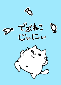 Fat cat Jini