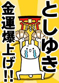 Fortune rise rabbiit[Toshiyuki]