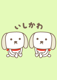 Cute dog theme for Ishikawa