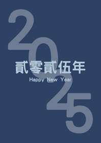 2025ปี(สีกรมท่า)