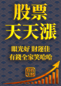 Golden blessing!Stocks rise 6.2
