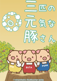 Three cheerful pigs