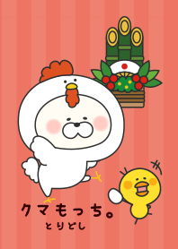 KUMAMOTCHI3-Cute White Bear