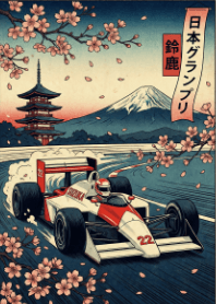 鈴鹿　世界最速モータースポーツ Vol.7