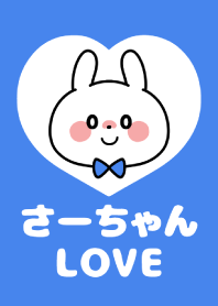 Love Couple -Sa-chan Love-