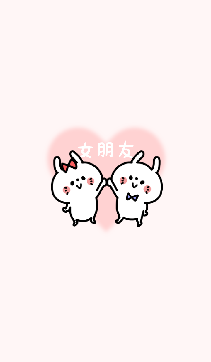 LOVE COUPLE ♡ 女朋友 No.6