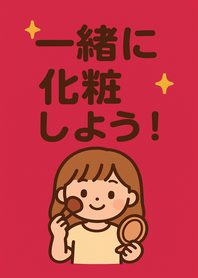 Let's put on makeup together(red)