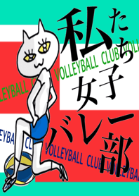 Our women's volleyball club