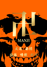 MANJI - GOLD & BLACK & ORANGE