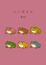 My horned frog(Rose Pink)