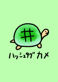 Hashtag turtle