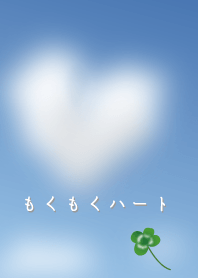 cloud of heart