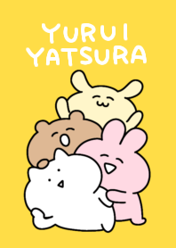 ◯ゆるいやつら◯