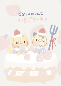 mikekuri cake