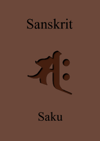 Sanskrit Saku