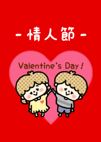 - Happy Happy Valentine's Day.23 -