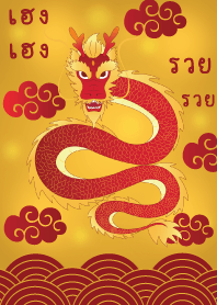 Dragon Year & Happy Chinese JAJA