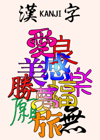 Lovely pink Kanji Character