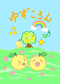 ゆずいろの実の　ゆずころん