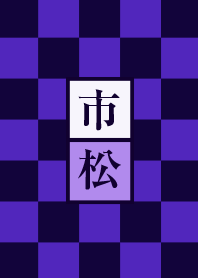 ICHIMATSU PURPLE ---TSG---