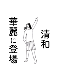 KIYOKAZU DAYO no.8350