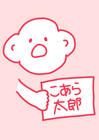 Koara Taro Red Pink 10
