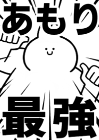 Strongest rabbit[Amori]