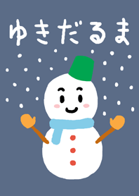 ゆきだるま
