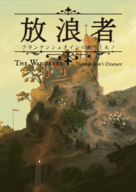 The Wanderer Frankensteins Creature