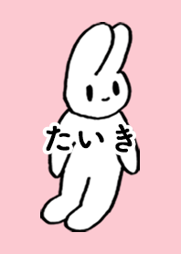 「たいき」by ねこロック