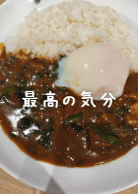 最棒的感覺！溫泉蛋咖哩飯