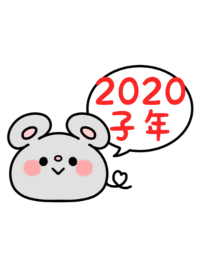-2020 Happy new year. Mouse. No,9-