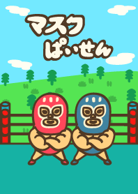 マスクぱいせんの着せかえ 4R