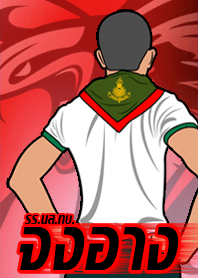 สัตว์ประจำกองร้อย (จงอาง)