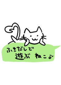 The cat which is idle with a balloon