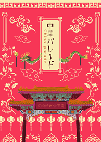 China parade*