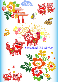 Nankurunaisa si-sa-