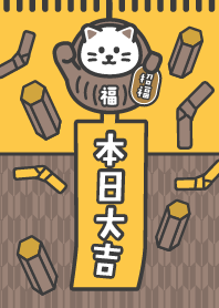 だるまを着た招き猫／オレンジ×チョコ