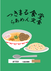 TSUKIMARU dining room 2