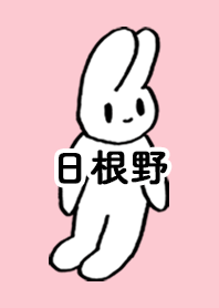 HINENO by nekorock no.11171