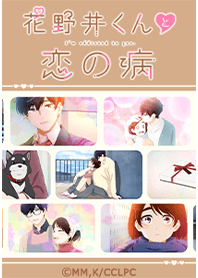 Hananoi-kun to Koi no Yamai Vol.7