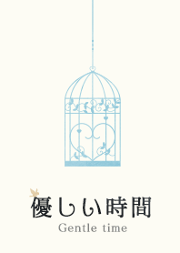 優しい時間