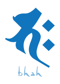 守護梵字［バク］蒼白 (0949
