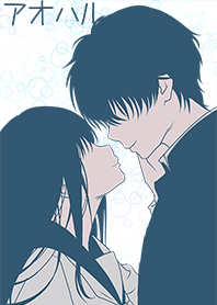 アオハル[BOY ver]