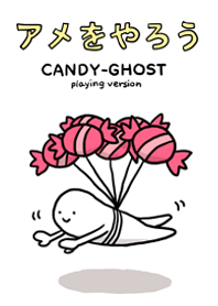 CANDY-GHOST playing ver.